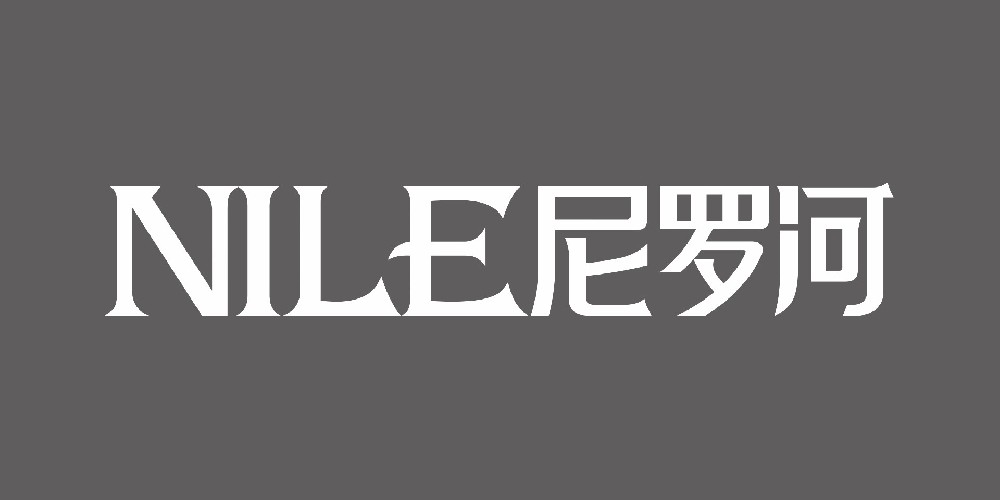 尼罗河实业